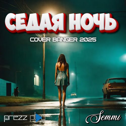 Музыка DJ Prezzplay & Semmii - Седая Ночь (Cover Banger)
