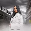 Музыка Serpo - Прощай (feat. Sonnet)