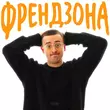Музыка Шугар - Френдзона (Karmv Remix)
