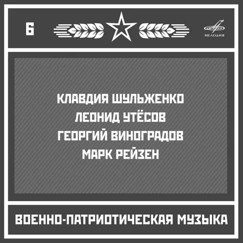 Музыка Георгий Виноградов - Катюша