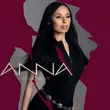 Музыка Anna - Исключение