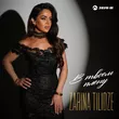 Музыка Zarina Tilidze -  В Твоем Плену