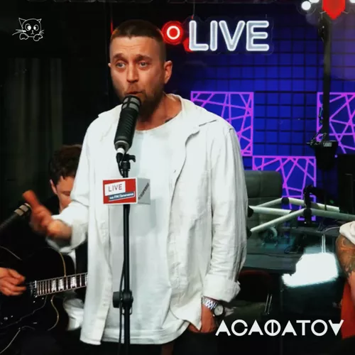 Музыка Асафатоv - Заведу Кота