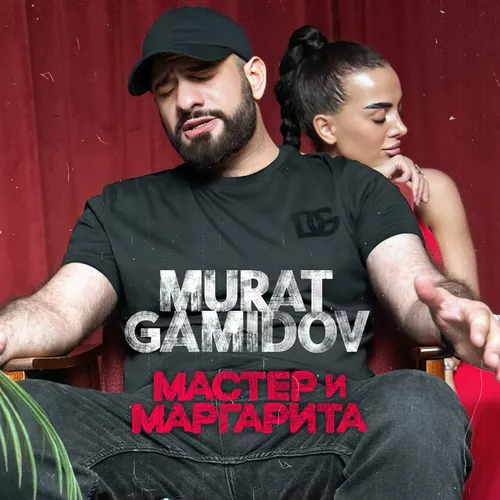 Музыка Мурат Гамидов - Мастер И Маргарита