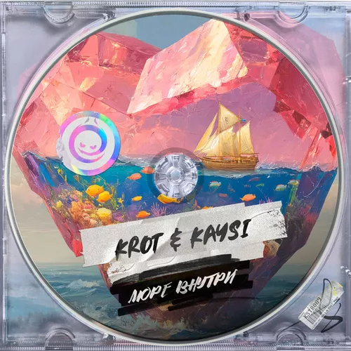 Музыка Krot - Море Внутри (feat. Kaysi)