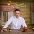 Музыка Руслан Алехно - Застольная