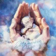 Музыка Мохито - Маленькое Чудо