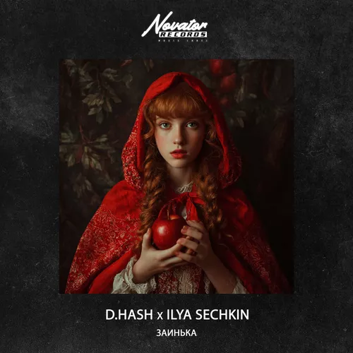 Музыка D.Hash - Заинька (feat. Ilya Sechkin)