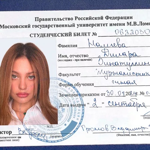 Музыка Andro - Учится В МГУ (feat. Мот)