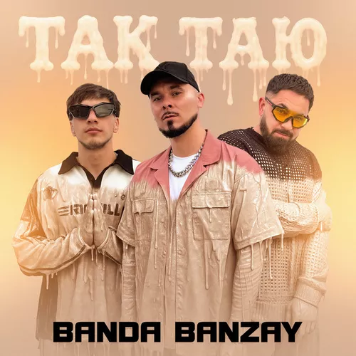 Музыка Banda Banzay - Так Таю