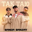 Музыка Banda Banzay - Так Таю
