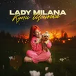 Музыка Lady Milana - Купи Щеночка
