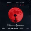 Музыка Niletto - Добрая Лунная (Red Line & M1ch3l P Remix)