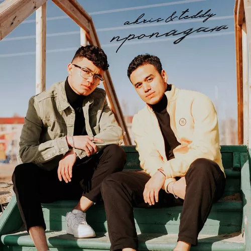Музыка Akris - Пропадаю (feat. Teddy)