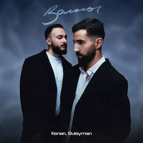 Музыка Kenan - Волны (feat. Suleyman)