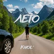 Музыка Knol' - Лето