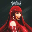Музыка СолоХа - Файна