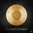 Музыка Мари Краймбрери - Так Же Как Все