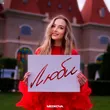 Музыка Medkova - Люби