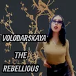 Музыка Volodarskaya - Без Тебя Нет И Меня