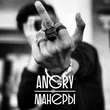 Музыка AnGry - Манеры