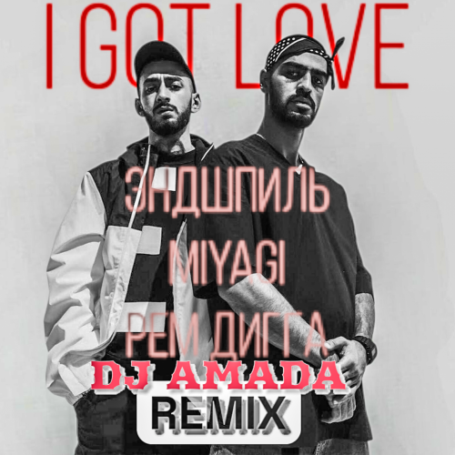 Музыка MiyaGi & Endspiel - I Got Love (DJ Amada Remix)