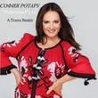 Музыка София Ротару - Червона Рута (A-Traxx Remix)