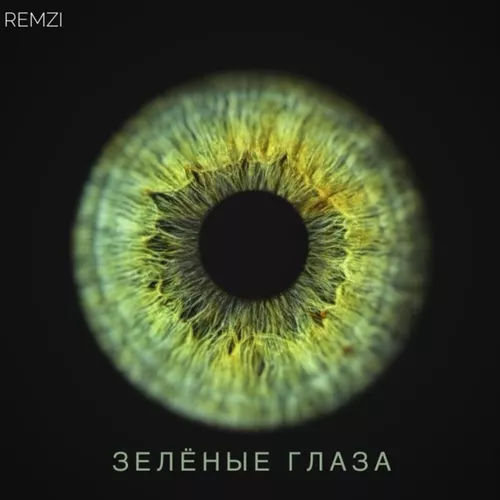 Музыка Remzi - Зелёные Глаза