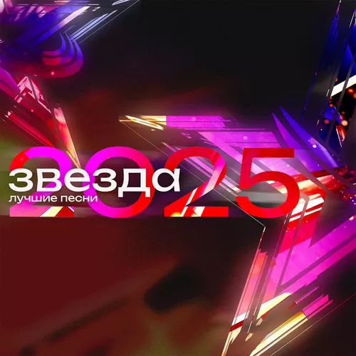 Музыка Певчая - Ты Заря
