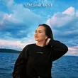Музыка Яна Габбасова - Холодный Ветер