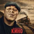Музыка Михаил Муромский - Кино
