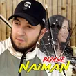 Музыка Naiman - Разные