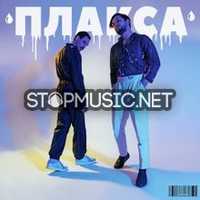 Музыка Мальбэк - Глаза (feat. Лиза Громова)