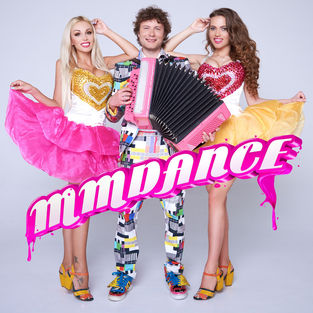 Музыка MMDance - Мандарини