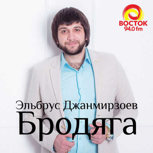 Музыка Эльбрус Джанмирзоев - Черное Море