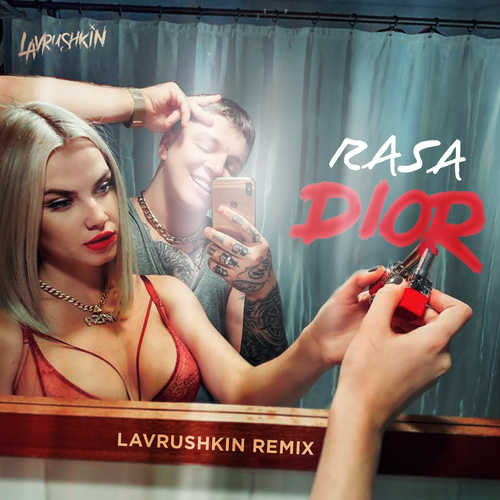 Музыка RASA - Dior (Lavrushkin Remix)