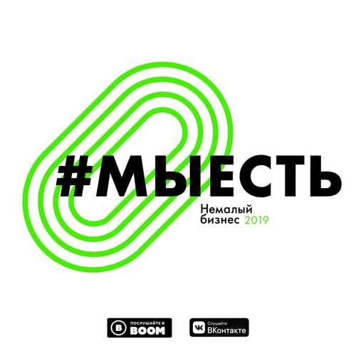 Музыка Ternovoy & Natan - Мы Есть (feat. Миша Марвин)