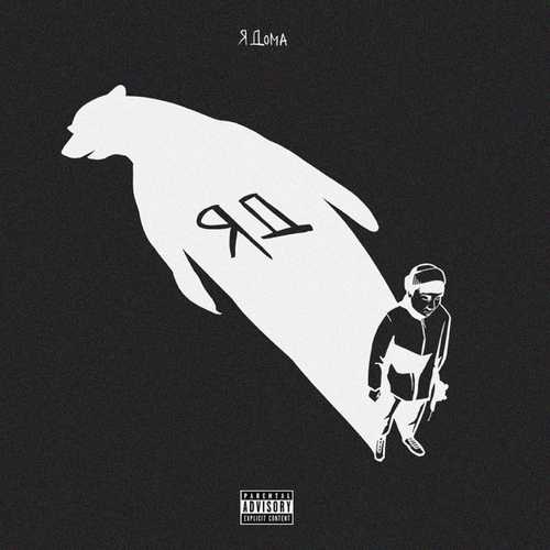 Музыка The Limba - Смузи