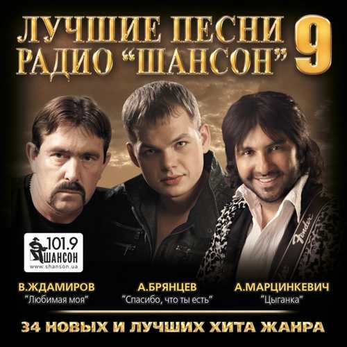 Музыка Бряцев Алексей - Спасибо, Что Ты Есть